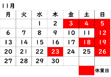 営業日カレンダー