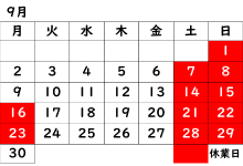 営業日カレンダー