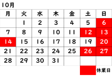 営業日カレンダー