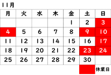 営業日カレンダー